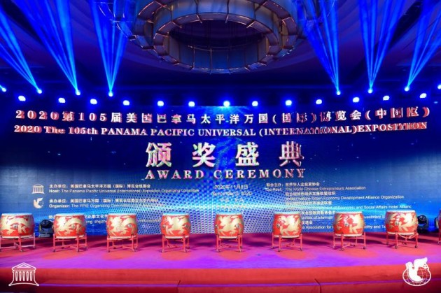 祝贺“山西蒲谷香养生药茶”荣获巴拿马万国博览会大奖！