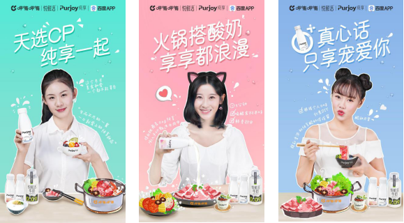 呷哺呷哺X悦鲜活X纯享玩味跨界大爆发,解锁营销新玩法!
