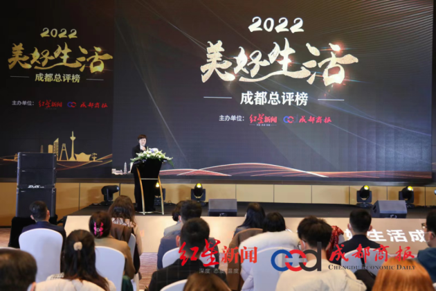 川酒集团荣获2022美好生活成都总评榜“年度酒业突出贡献奖”