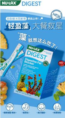 NU-LAX 新品【轻盈藻】重磅登场，乐享轻盈生活——“藻”就想这么吃了！