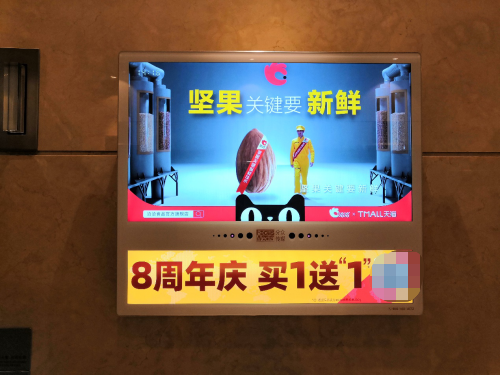 分众如何助力坚果巨头：良品铺子和洽洽，实现品牌的引爆？