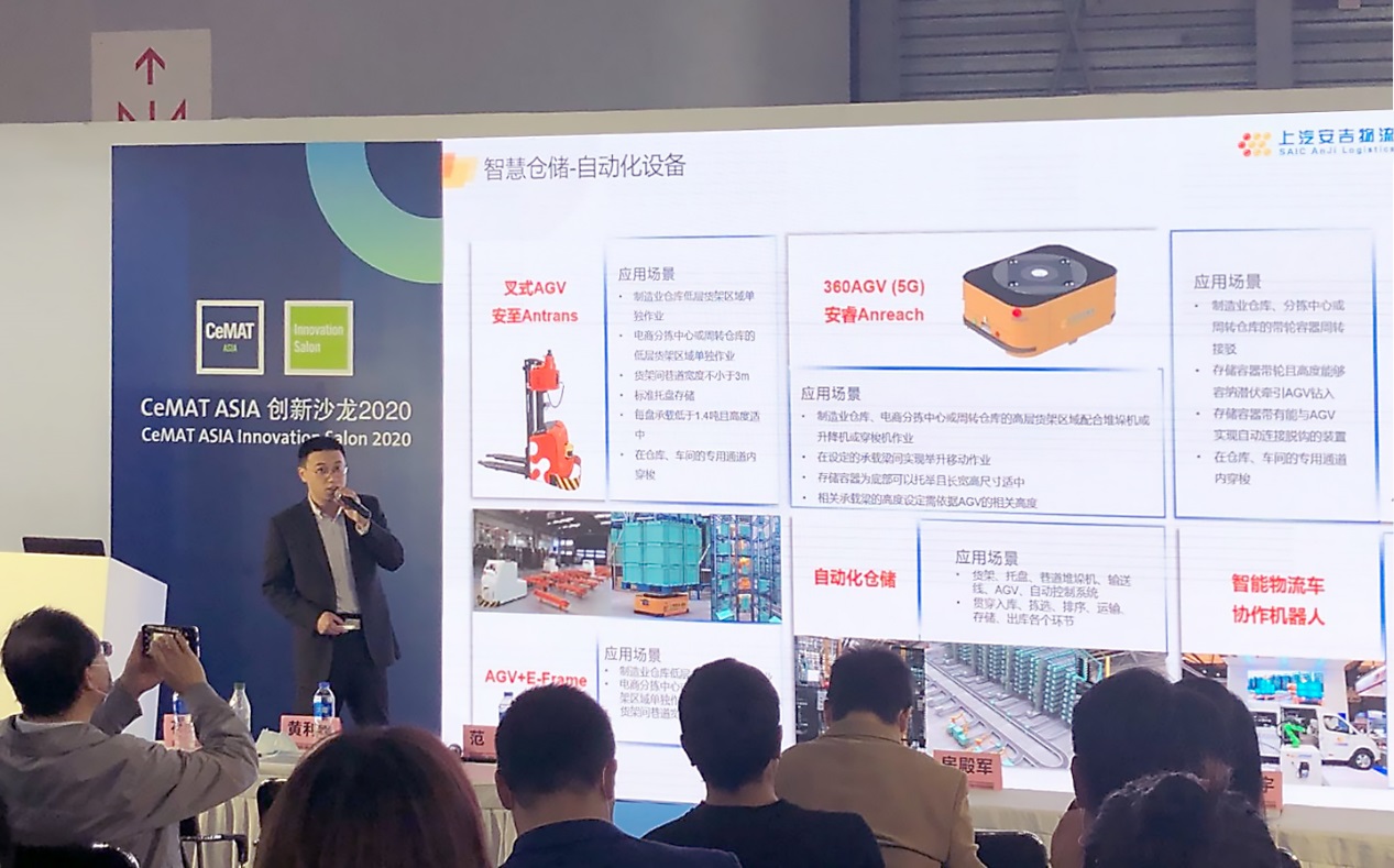 2020CeMAT展，安吉智能领动智慧物流升级