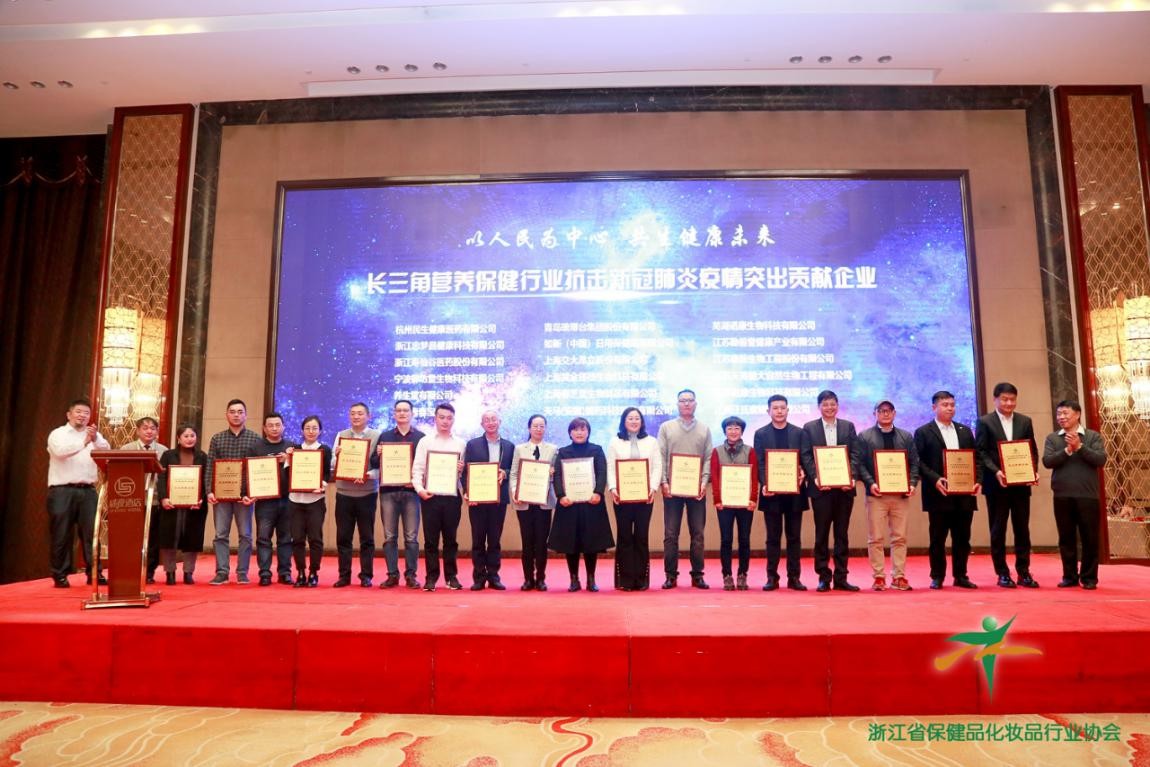 【抗疫表彰】交大昂立荣获“抗击新冠肺炎疫情突出贡献企业”