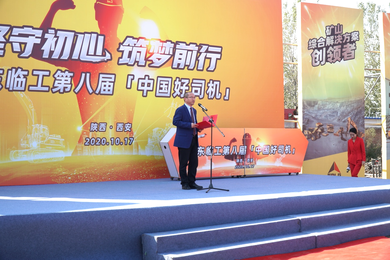 精彩不断燃爆古城!山东临工2020中国好司机西安站完美收官