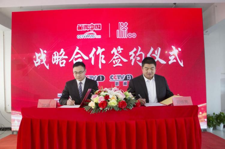 《品牌中国》与小茶驾到签约仪式圆满成功