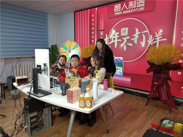过年不打烊，邑人制造年货直播节开市