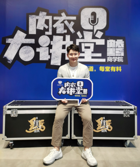 助力“她”力量崛起,这位90后中国原创内衣品牌掌门人不简单!(1)1130.png